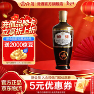 汾酒摩登棕 純糧食清香型白酒 口糧酒 42度 500mL 1瓶 出口棕玻