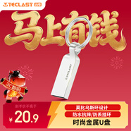 臺電（TECLAST）8GB 金屬U盤(pán)迷你防水 USB2.0投標辦公電腦移動(dòng)車(chē)載備份存儲音樂(lè )大文件傳輸優(yōu)盤(pán)