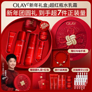 玉蘭油（OLAY）大紅瓶水乳液超紅瓶面霜禮盒抗皺緊致套裝生日新年禮物女孫穎莎