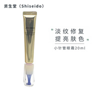資生堂（Shiseido）資生堂滋潤水乳套裝禮盒悅薇美白抗皺護膚品套裝新年禮物送女友 小針管眼霜20ml