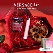 范思哲（VERSACE）摯愛(ài)香水禮盒星夜水晶女士香水30ml情人節禮物女朋友女生生日禮物
