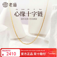 老廟黃金項鏈5G女款素鏈鎖骨鏈送女友送老婆生日禮物