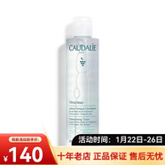 歐緹麗（Caudalie）保濕噴霧/爽膚水 新年禮物 葡萄保濕爽膚水 200ml