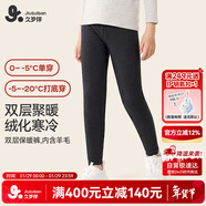 久歲伴速暖絨兒童保暖褲男童秋冬雙層含羊毛加絨加厚棉毛褲校服打底褲子