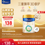 美素佳兒（Friso）皇家美素佳兒（Friso Prestige）幼兒配方奶粉12-36月齡幼兒 皇家3段 400g *1罐【品牌新客到手138】