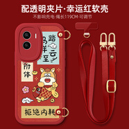 酷瑪思適用榮耀X60Pro手機殼新年款浮雕硅膠軟殼榮耀x6可斜跨掛繩馬年主題國潮風(fēng)鏡頭全包防摔保護套 榮耀X50I【紅色拒絕內耗萌馬】