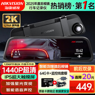 HIKVISION?？低曅熊?chē)記錄儀N6+ 1440P超清加強星光夜視前后雙錄停車(chē)監控
