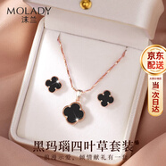 沫蘭（MOLADY）四葉草項鏈女士款純足銀999吊墜生日38女神節禮物女友老婆 【送女友/老婆】項鏈+耳釘*黑瑪瑙兩件套
