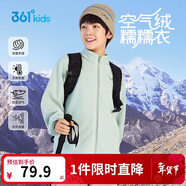 361°兒童衛衣外套25秋冬男女童3-14歲保暖搖粒絨衛衣外套 綠140