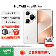 HUAWEI Pura 80 Pro 新品旗艦華為手機 p80pro 一英寸主攝拍照 個(gè)性色卡 AI輔助構圖 華為鴻蒙智能手機 釉白 12GB+512GB 直播鏈接(無(wú)贈品和曬單紅包）