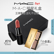 M.A.C魅可限定新年禮盒尤霧彈口紅316+小金盒 新年禮物送女友