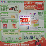 喜寶（HiPP）荷蘭至臻版有機益生菌嬰幼兒配方奶粉 無(wú)淀粉全乳糖 DHA 牛奶粉 【單罐】3段 10月+（效期26.12）