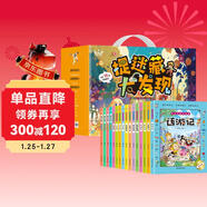 捉迷藏大發(fā)現禮盒裝全16冊 正版3-6歲專(zhuān)注力培養兒童益智游戲繪本國學(xué)經(jīng)典視覺(jué)大挑戰經(jīng)典童話(huà)四大名著(zhù)找不同兒童提升專(zhuān)注力智力大開(kāi)發(fā)故事書(shū)籍