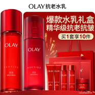 玉蘭油（OLAY）大紅瓶水乳液保濕抗皺緊致化妝品護膚品套裝禮盒生日新年禮物女