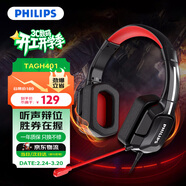 飛利浦（PHILIPS）GH401 游戲耳機 7.1虛擬環(huán)繞呼吸燈頭戴式電腦競技吃雞線(xiàn)控帶麥耳機 涼感耳罩 高敏麥克風(fēng)