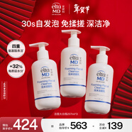 Elta MD安妍科氨基酸洗面奶207ml*3 深層清潔 男女士通用潔面乳新年禮物