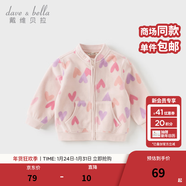 戴維貝拉（DAVE＆BELLA）春秋兒童外套男童春裝女童寶寶衣服童裝男孩嬰兒搖粒絨棒球服服裝 愛(ài)心印花【DB396-EE】 120 cm（建議身高110-120cm）