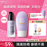 透蜜防曬霜美白遮瑕隔離乳三合一素顏霜男女士彩妝美妝化妝品女神節禮