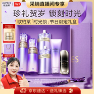 歐珀萊（AUPRES）時(shí)光鎖滋潤型水乳套裝 緊致彈潤補水護膚品禮盒 新年禮物送女友