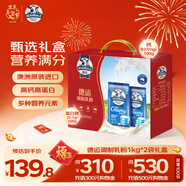 德運（Devondale）全脂成人奶粉1kg*2袋禮盒裝調制乳粉高鈣澳洲原裝進(jìn)口年貨送禮