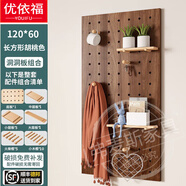 優(yōu)依福洞洞板置物架實(shí)木可定制免打孔層架墻面裝飾收納架玄關(guān)多功能隔板 120*60長(cháng)方形胡桃色 【含配件】