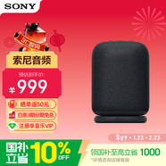 索尼（SONY）LinkBuds 音樂(lè )盒 質(zhì)感人聲無(wú)線(xiàn)藍牙音箱 家居藝術(shù) 家用室內桌面禮物音響 電腦桌面音響 SRS-LS1黑