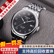 天梭（TISSOT）【二手99新】天梭男表力洛克二手機械男表天梭手表男士休閑運動(dòng)二手奢侈品腕表 黑盤(pán)鋼帶2824機芯T41.1.483.53