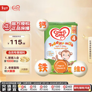 牛欄（Cow&Gate）英國版 兒童配方奶粉 4段(2-3歲) 800g 愛(ài)爾蘭原裝進(jìn)口