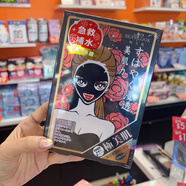 極美?。⊿EXYLOOK）西西露sexylook極美肌黑面膜深層補水/水潤保濕滋潤5片裝 急救補水5片/盒