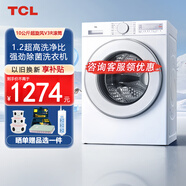 TCL超旋風(fēng)10公斤滾筒洗衣機變頻全自動(dòng) 一級能效 1.2洗凈比 1400轉速高效洗滌家用洗衣機以舊換新 G100V3R-B朗月白 滾筒
