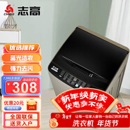 志高（CHIGO）全自動(dòng)洗衣機 家用小型波輪 洗脫一體機大容量 公寓宿舍出租房 咖啡金 波輪 7.5kg 【藍光洗護+風(fēng)干潔桶+強電機】