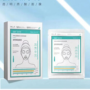 錦兔香港S＆H百分百骨膠原凈白調理面膜控油收縮毛孔補水保濕醫用 淡化面膜 6片/盒