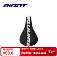 捷安特（GIANT）PROTECT硅膠座墊套柔軟舒適山地車(chē)公路車(chē)坐墊套雙尺寸可選