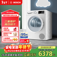 博世（BOSCH）云朵白2.0 熱泵 家用10KG大容量 除菌除螨 智控烘干 烘干機WQA254D00W 