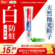 獅王（Lion）WhiteWhite進(jìn)口美白牙膏荷蘭薄荷150g大白管去漬亮白