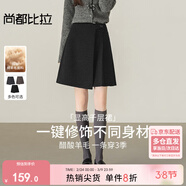 尚都比拉醋酸綿羊毛厚款保暖毛呢半身裙女冬季呢料A字百褶裙顯瘦短款裙子