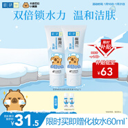 肌研極潤潔面乳100g*2 溫和不緊繃 清爽保濕敏感肌 深層清潔洗面奶女