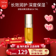 嬌韻詩(shī)（CLARINS）植萃唇油03口紅果凍唇潤唇打底淡化唇紋干紋彩七夕情人節禮物女友 果凍唇油01#7ml
