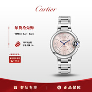 卡地亞(Cartier)藍氣球系列機械手表女款粉盤(pán)鋼帶33mmWSBB0068 禮物