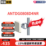 無(wú)線(xiàn)AP室內外智能內外置全定向天線(xiàn)千兆雙頻WIFI6高密覆蓋接入點(diǎn) ANTDG0808D4NR