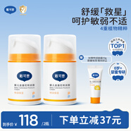 戴·可·思嬰兒金盞花特潤霜50g*2 補水保濕寶寶霜 嬰幼兒深層滋潤霜擦臉油
