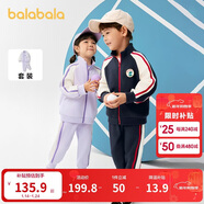 巴拉巴拉童裝兒童套裝男童女童長(cháng)袖春秋季2025寶寶撞色針織潮208125104203