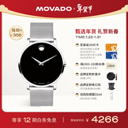 摩凡陀（Movado）瑞士手表博物館系列腕表石英鋼帶男表0607219 瑞表禮物送禮