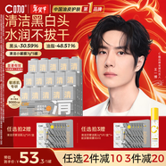 C咖清潔白泥膜5罐深層控油補水面膜去黑頭閉口涂抹式新年禮物