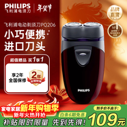 飛利浦（PHILIPS）剃須刀電動(dòng)自動(dòng)研磨刮胡刀飛利浦電動(dòng)剃須刀便捷胡須刀小鋼炮剃胡刀生日送長(cháng)輩年貨禮物年會(huì )獎品 【干電池供電】PQ206/18便攜裝