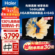海爾全面屏電視55/65/75/85寸 4+64G超大內存4k高清智慧屏液晶平板電視機遠場(chǎng)語(yǔ)音 三重護眼 144Hz高刷 75英寸 75H6A 4+64G內存丨三重護眼認證