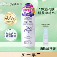 娥佩蘭（OPERA）日本Opera娥佩蘭薏仁水補水爽膚水化妝水濕敷500ml套裝噴霧保濕水 薏苡仁化妝水500ml