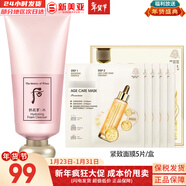 后（The history of Whoo） 后洗面奶泡沫潔面乳男女水妍拱辰享津率享天氣丹氨基酸潔顏膏 后水妍洗面奶180+面膜1盒 120ml