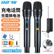 先科（SAST）OK-188 充電無(wú)線(xiàn)麥克風(fēng)U段家庭KTV唱歌舞臺主持演講K歌會(huì )議音箱音響功放調頻萬(wàn)能一拖二金屬話(huà)筒