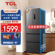 TCL323升V7法式四門(mén)多門(mén)養鮮冰箱 變頻一級風(fēng)冷無(wú)霜 獨立三溫區 智慧變頻節能 以舊換新  R323V7-D